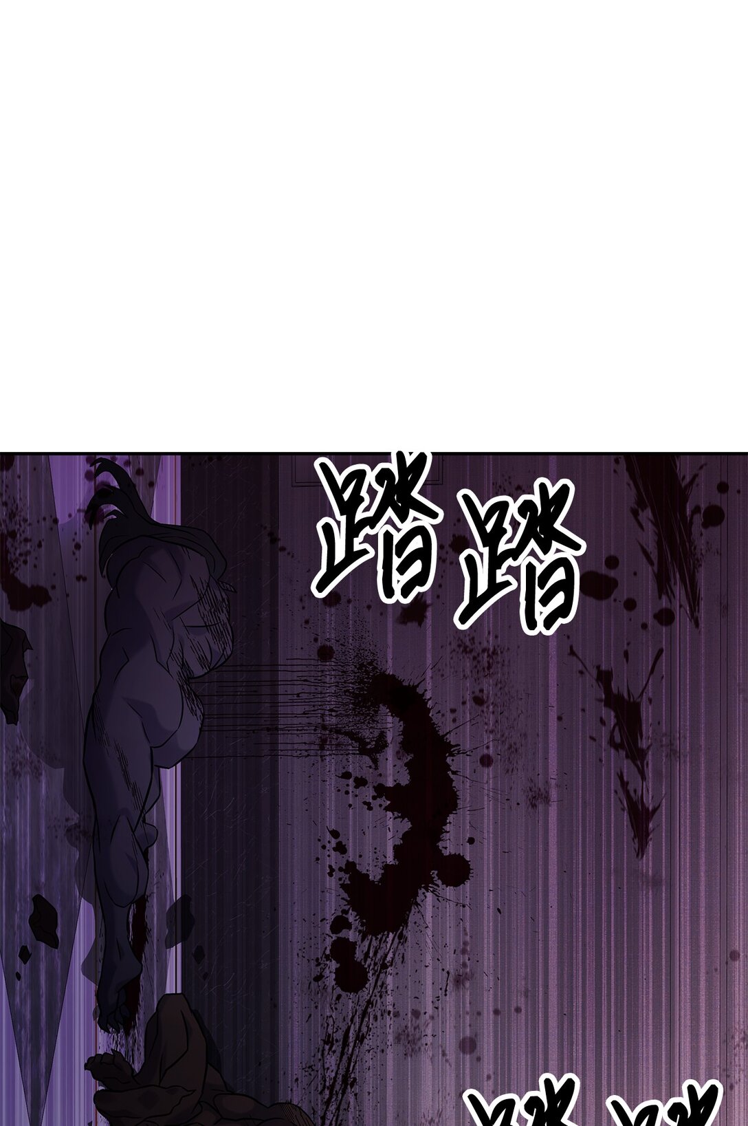《直播天才道士全宇治》21 危机四伏 第25页