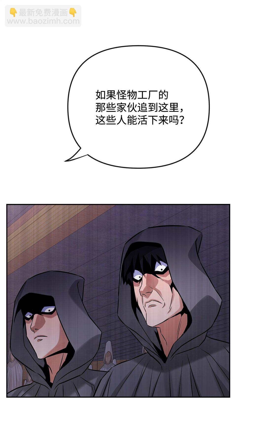 《直播天才道士全宇治》21 危机四伏 第38页