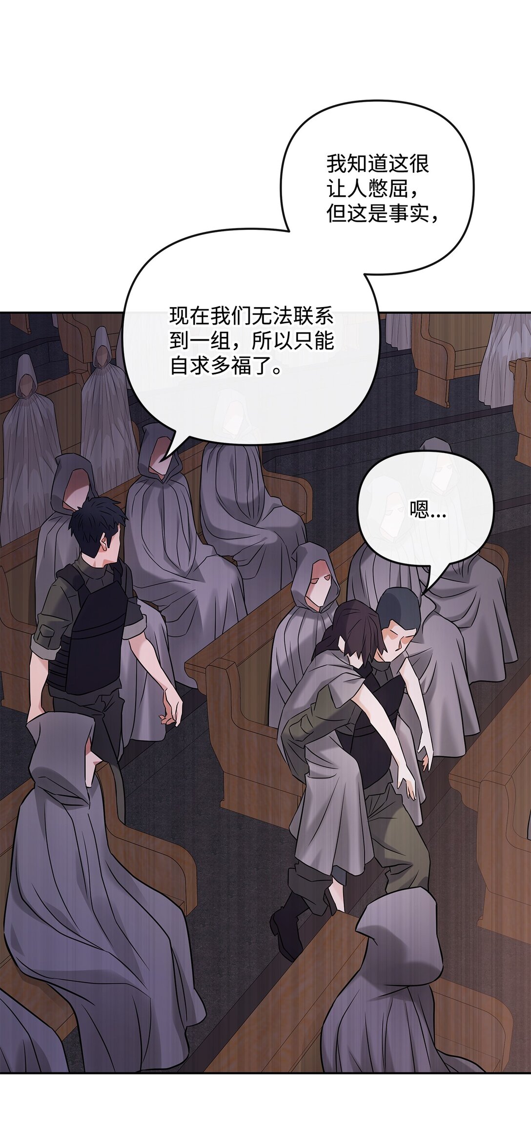 《直播天才道士全宇治》21 危机四伏 第40页