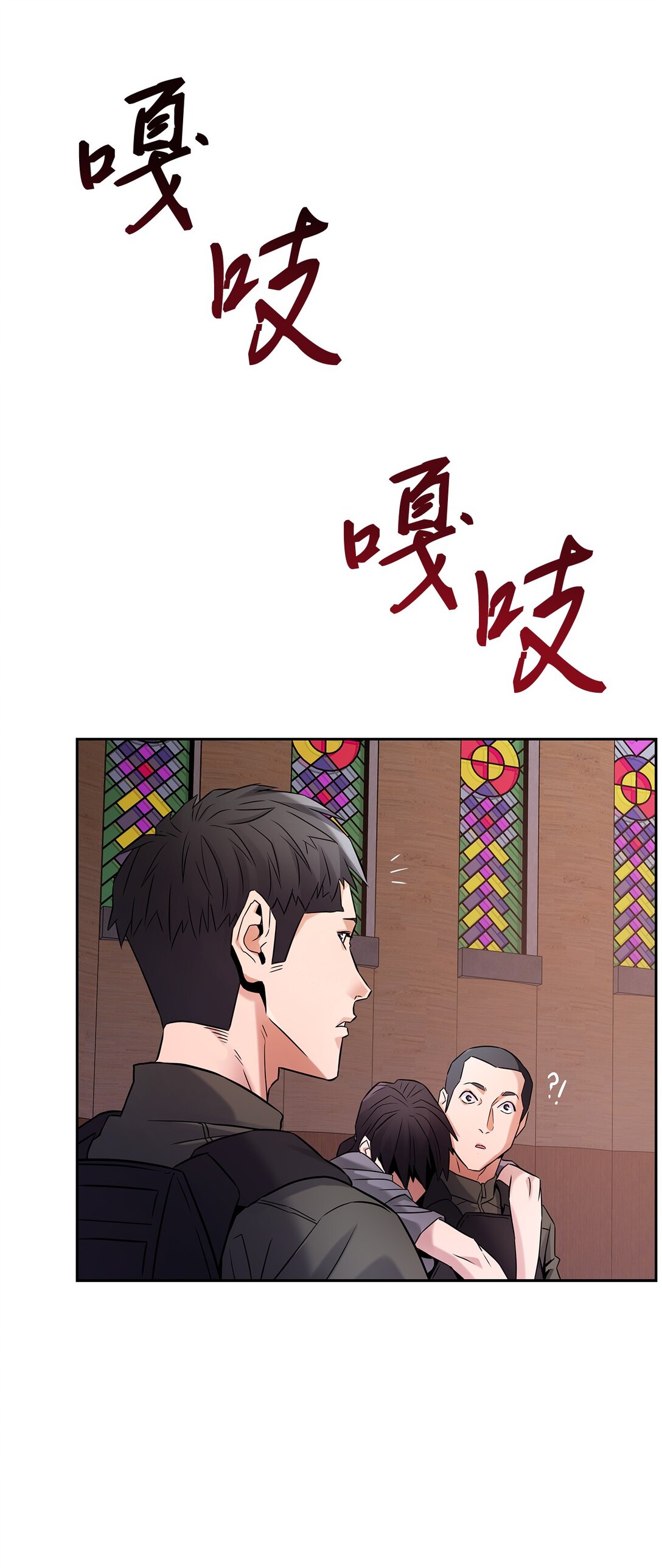 《直播天才道士全宇治》21 危机四伏 第41页