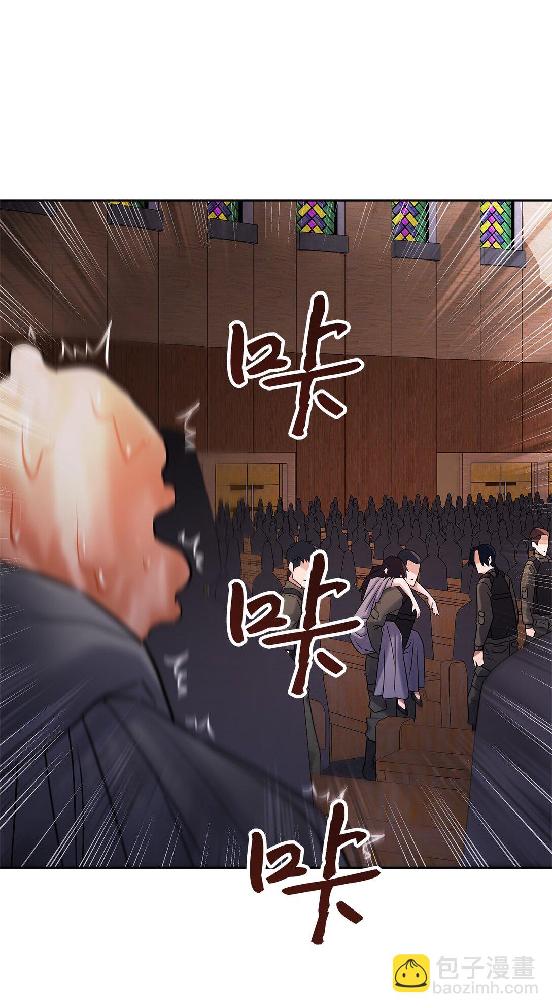 《直播天才道士全宇治》21 危机四伏 第43页