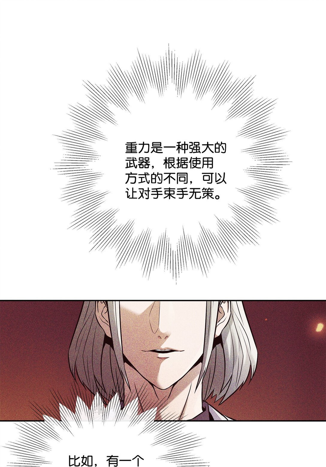 《直播天才道士全宇治》21 危机四伏 第46页