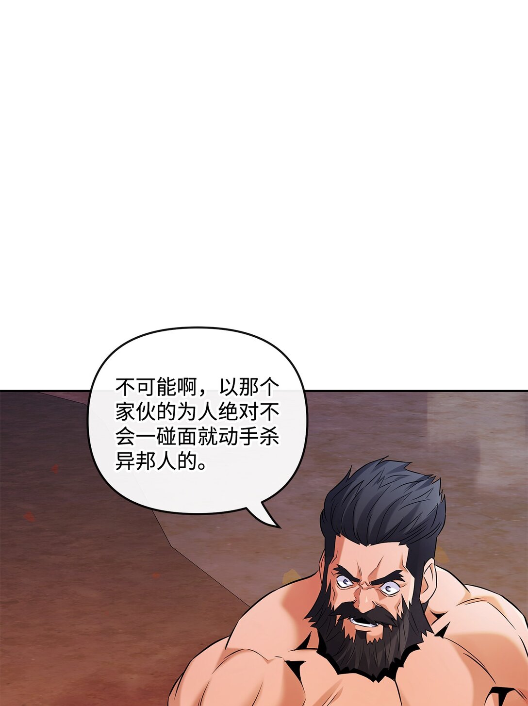 《直播天才道士全宇治》21 危机四伏 第4页