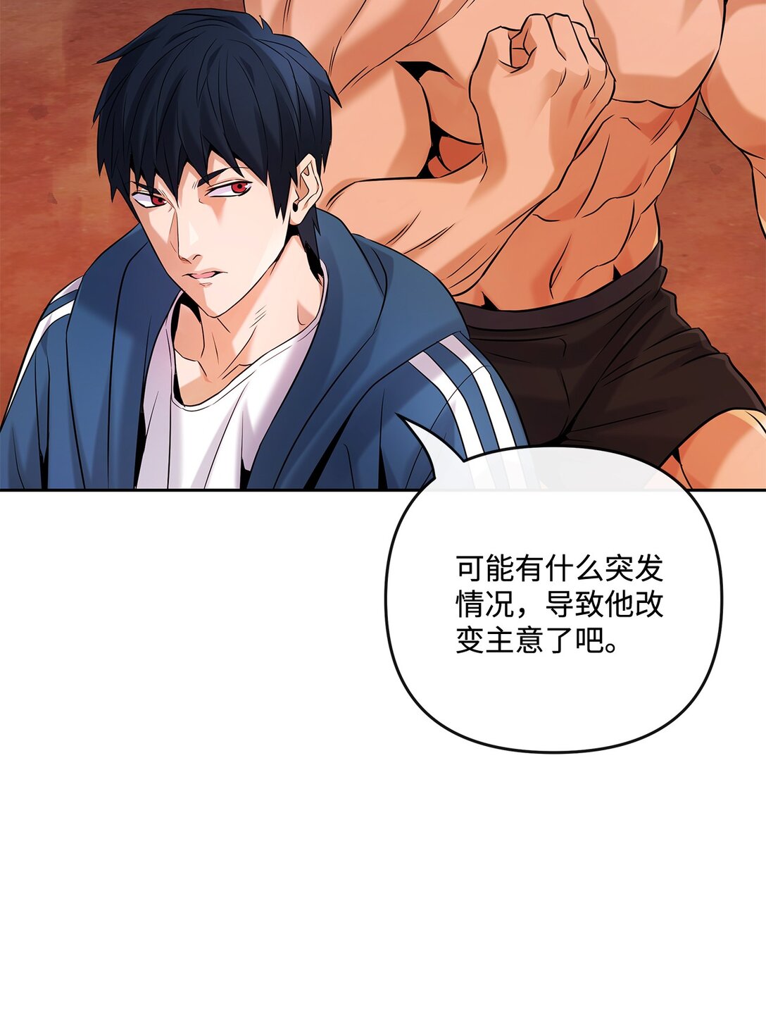 《直播天才道士全宇治》21 危机四伏 第5页
