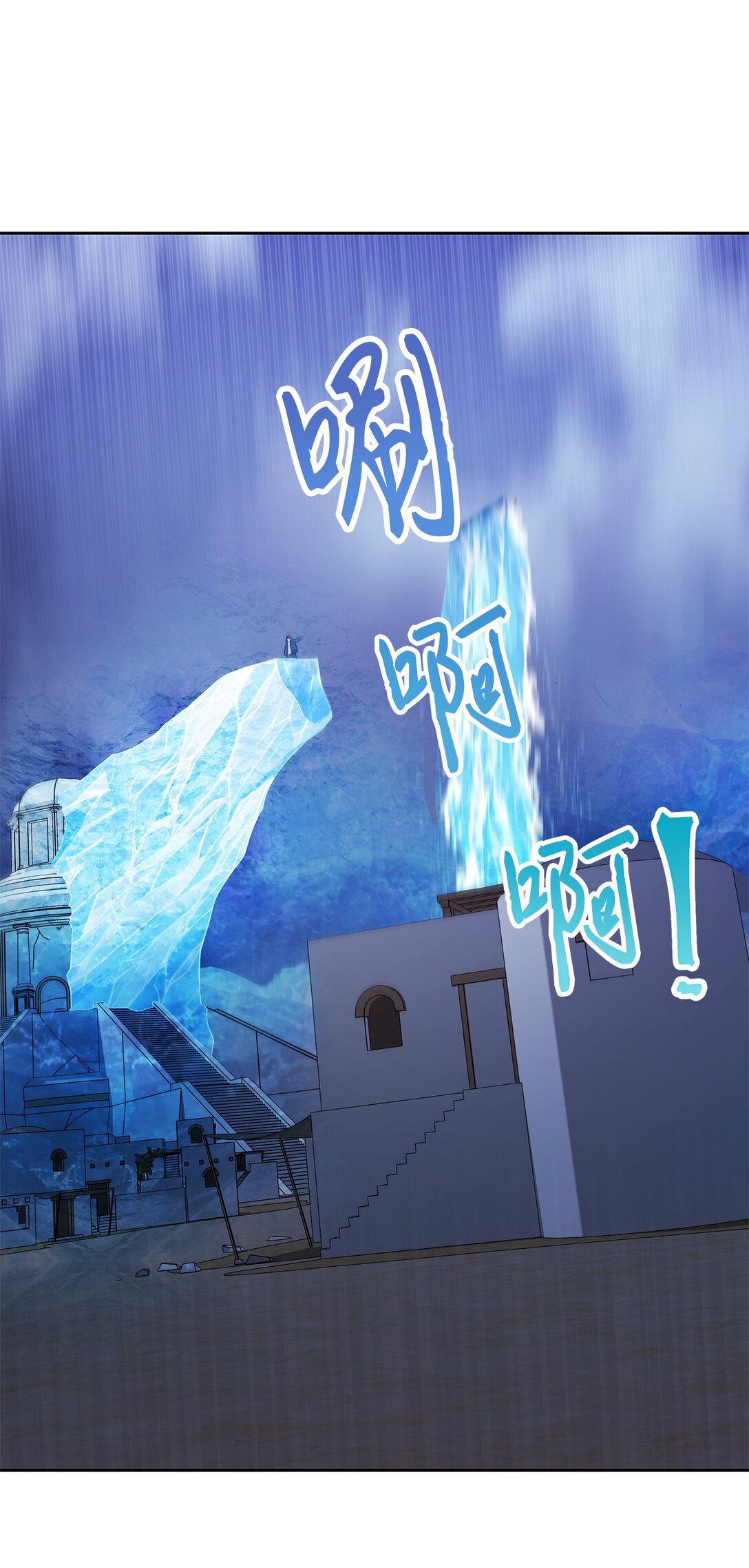 《直播天才道士全宇治》23 遇到卧底 第22页