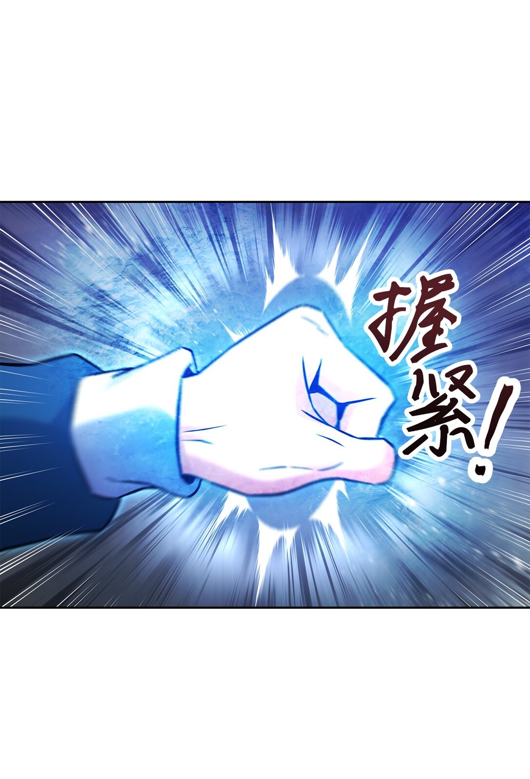 《直播天才道士全宇治》23 遇到卧底 第23页