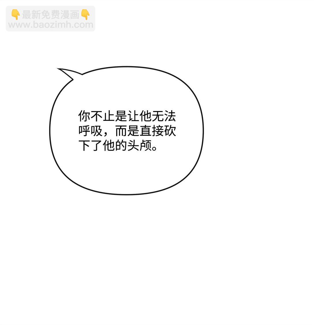 《直播天才道士全宇治》23 遇到卧底 第36页
