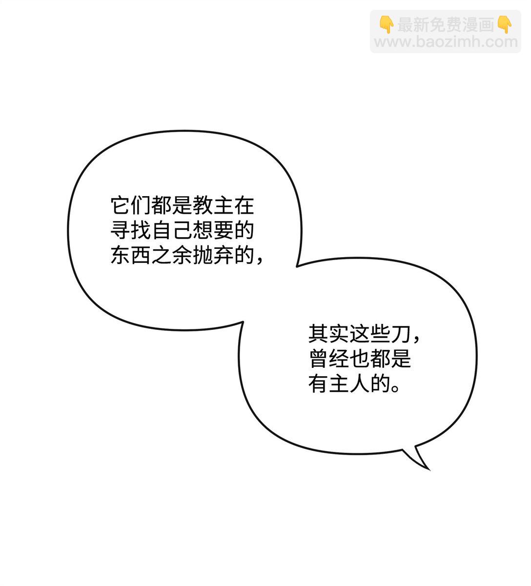 《直播天才道士全宇治》23 遇到卧底 第40页