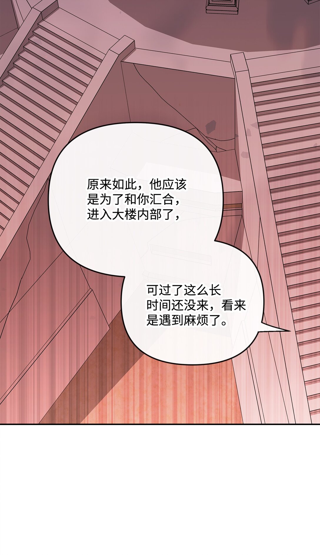 《直播天才道士全宇治》23 遇到卧底 第46页