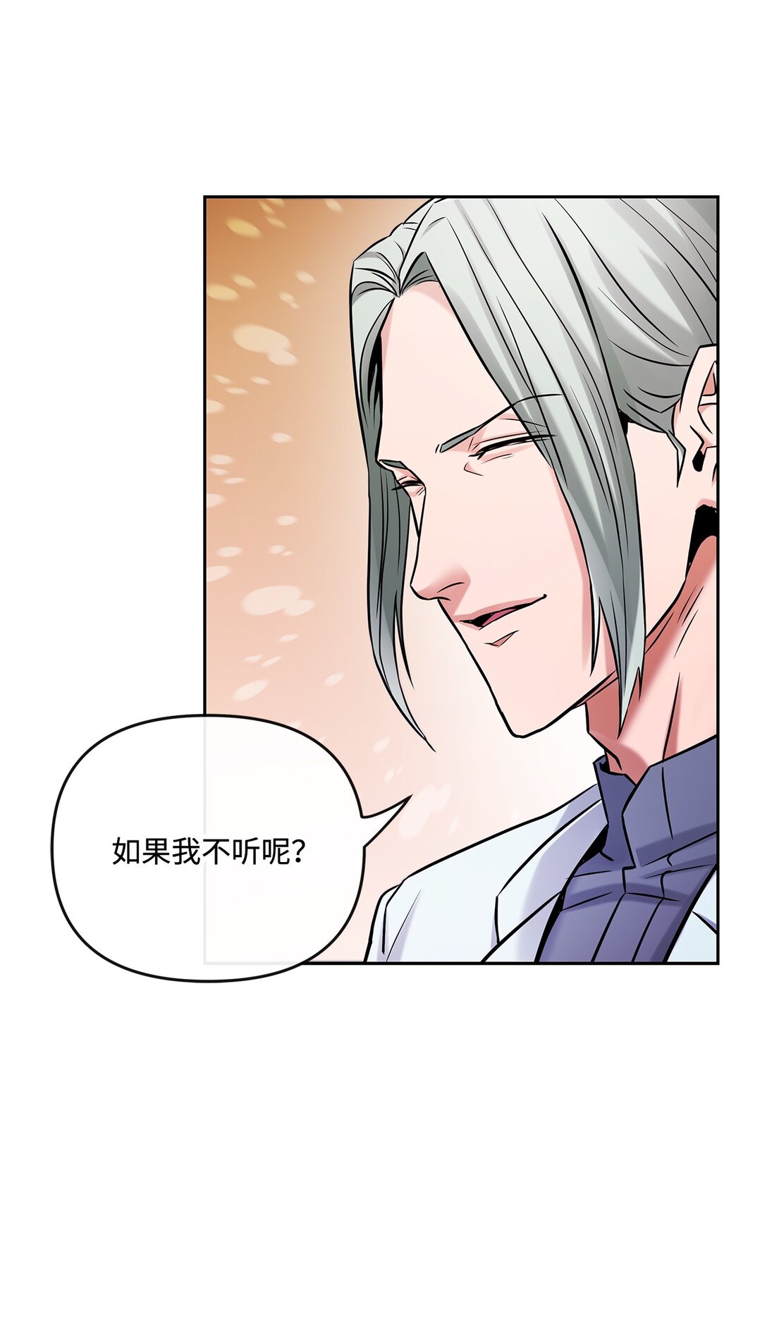 《直播天才道士全宇治》25 警告还是威胁 第12页