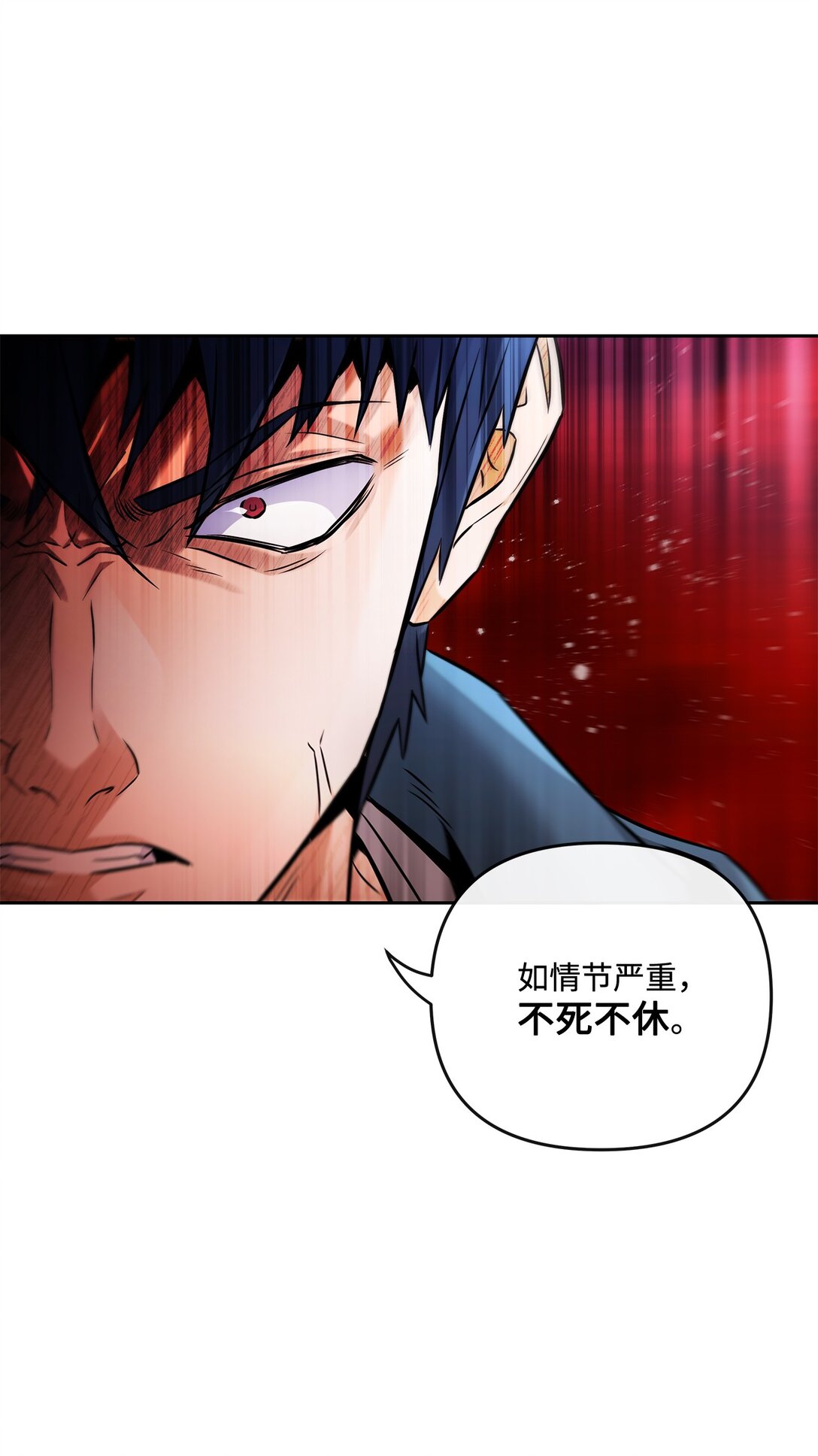 《直播天才道士全宇治》25 警告还是威胁 第14页