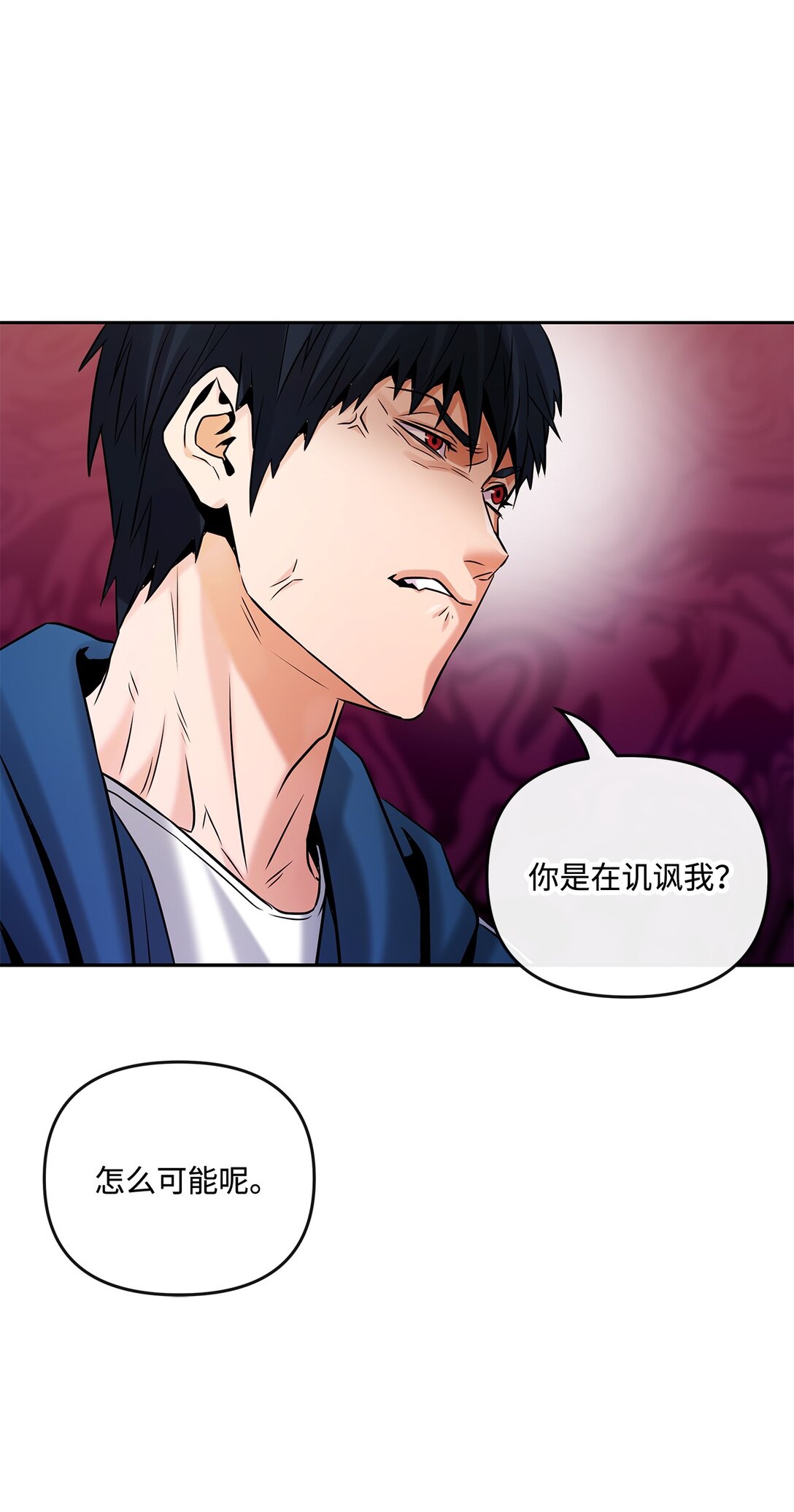 《直播天才道士全宇治》25 警告还是威胁 第17页