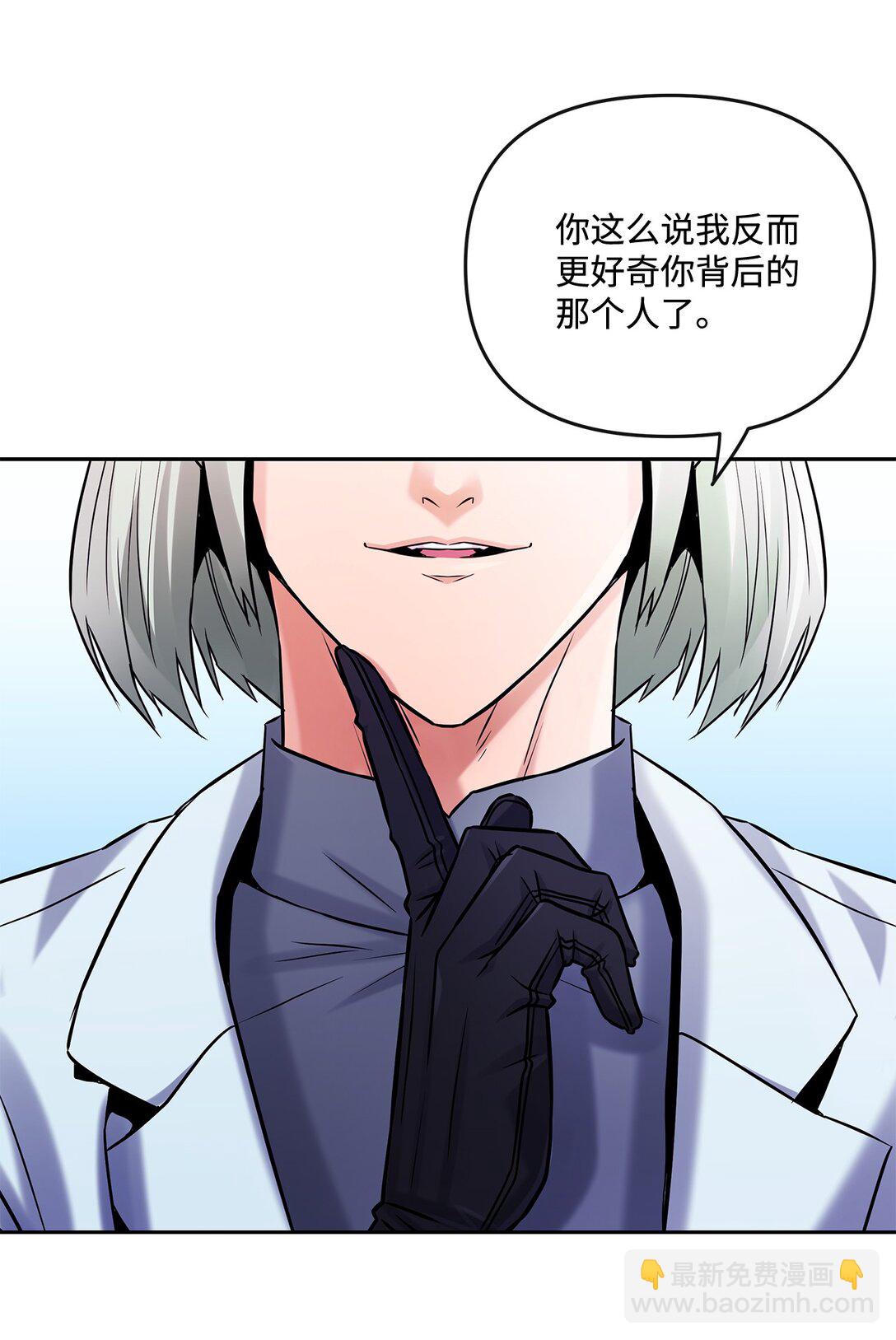 《直播天才道士全宇治》25 警告还是威胁 第18页