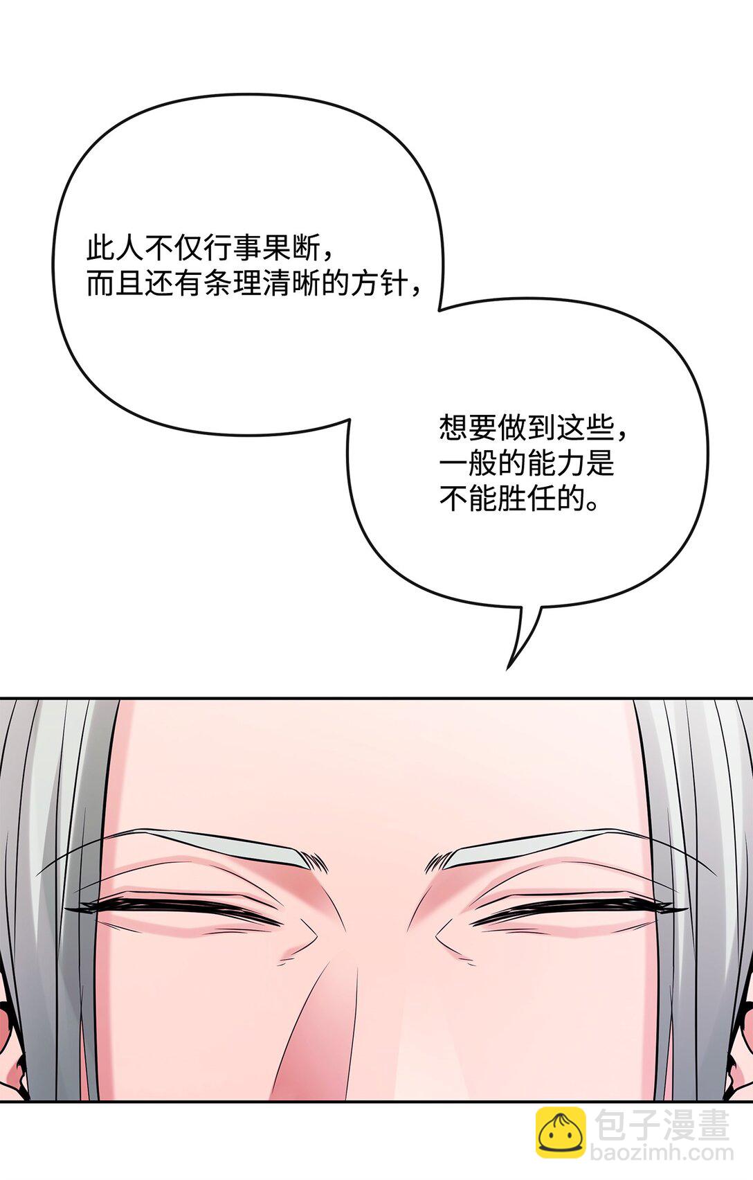 《直播天才道士全宇治》25 警告还是威胁 第19页