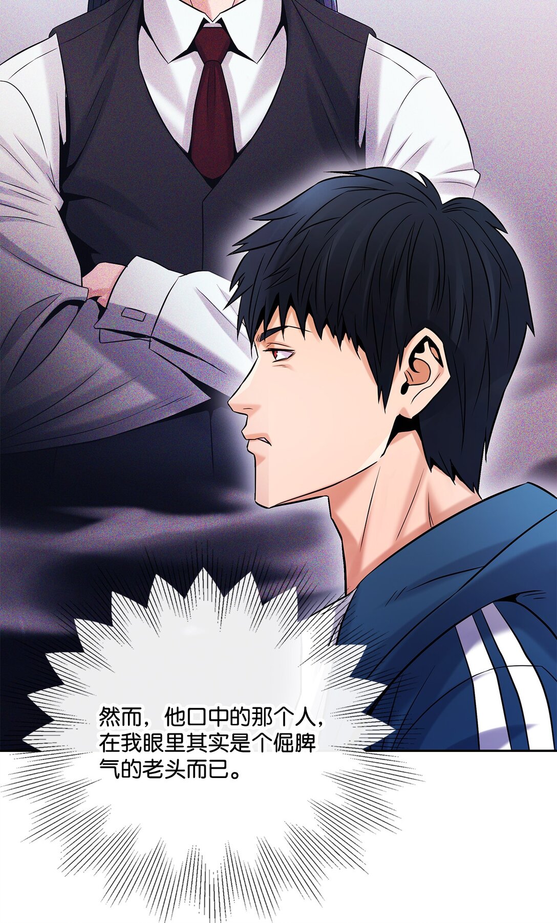 《直播天才道士全宇治》25 警告还是威胁 第21页