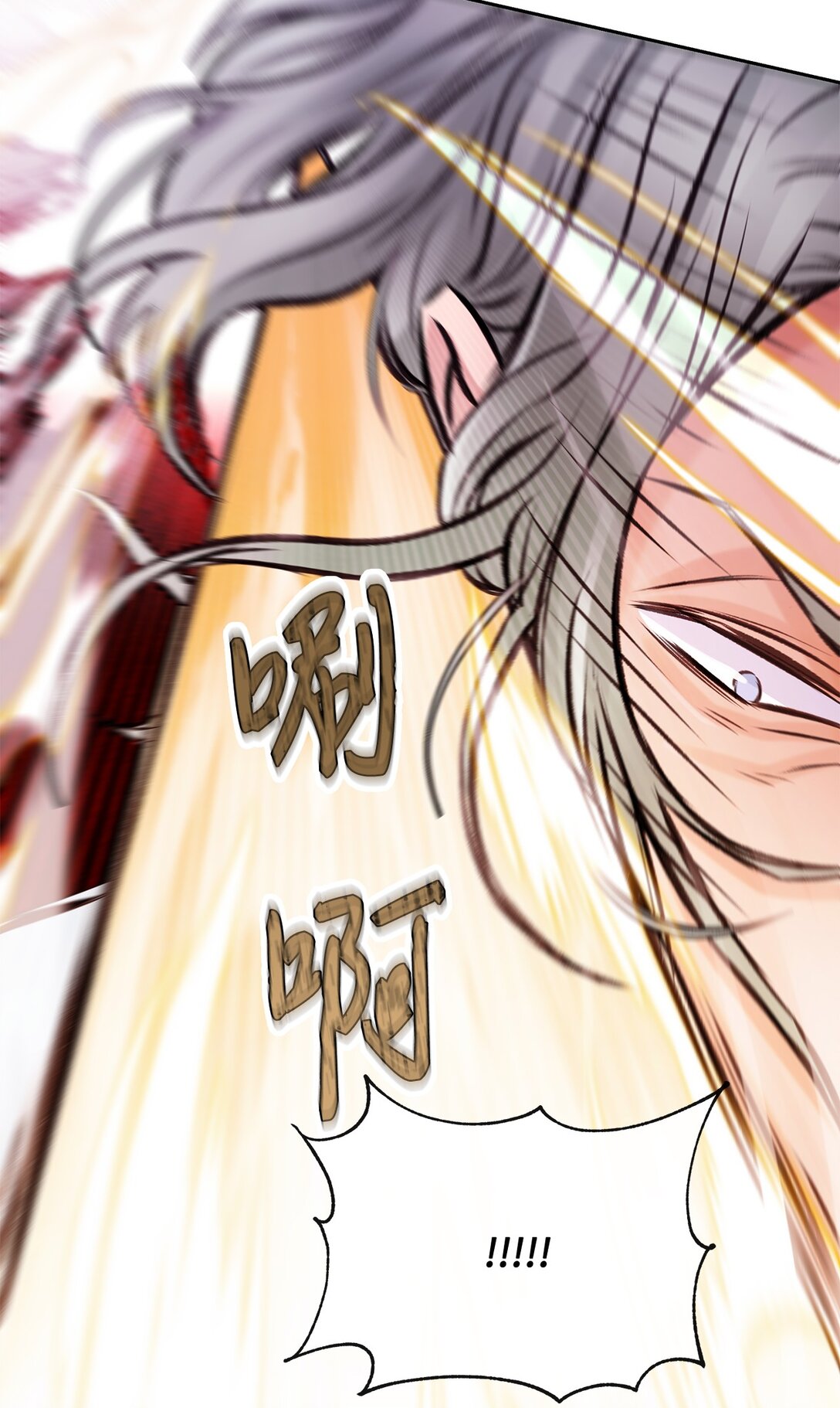 《直播天才道士全宇治》25 警告还是威胁 第27页