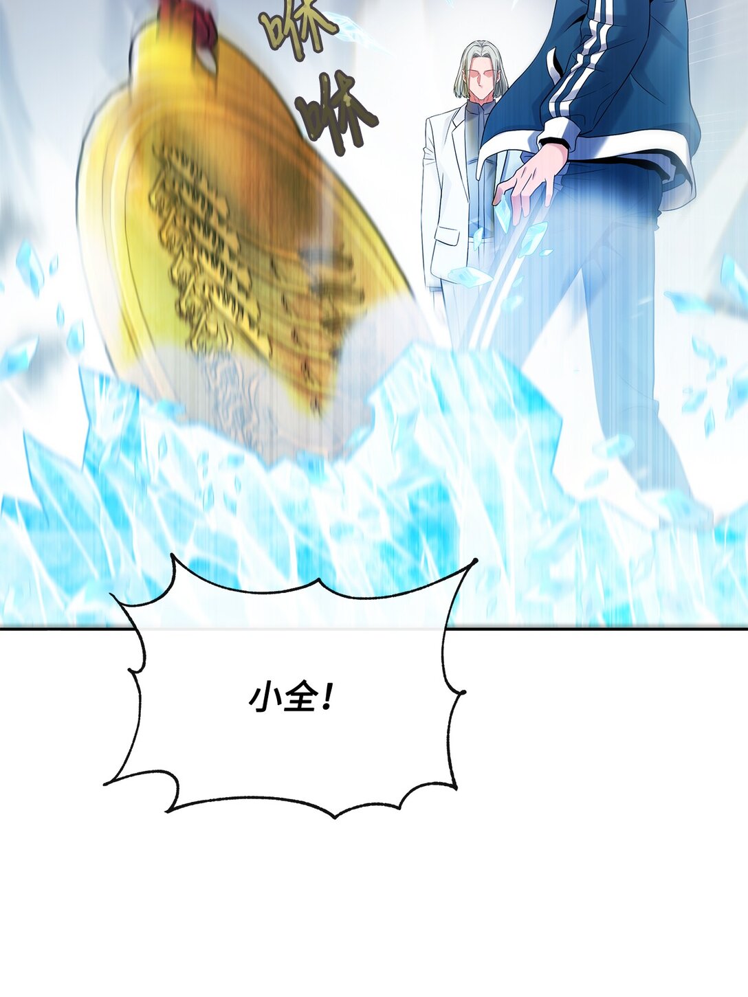 《直播天才道士全宇治》25 警告还是威胁 第31页