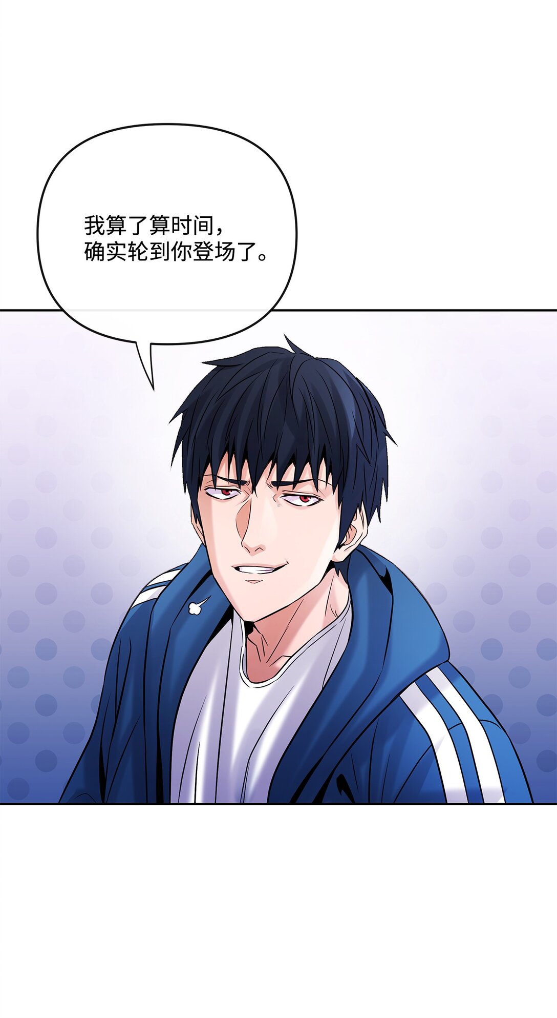 《直播天才道士全宇治》25 警告还是威胁 第33页
