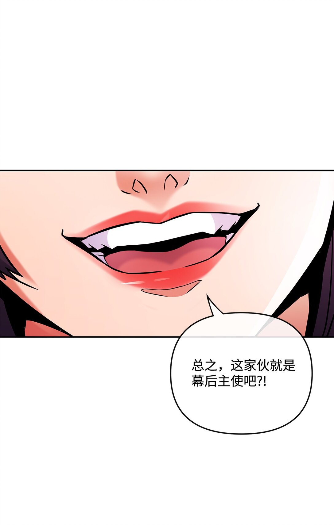 《直播天才道士全宇治》25 警告还是威胁 第37页