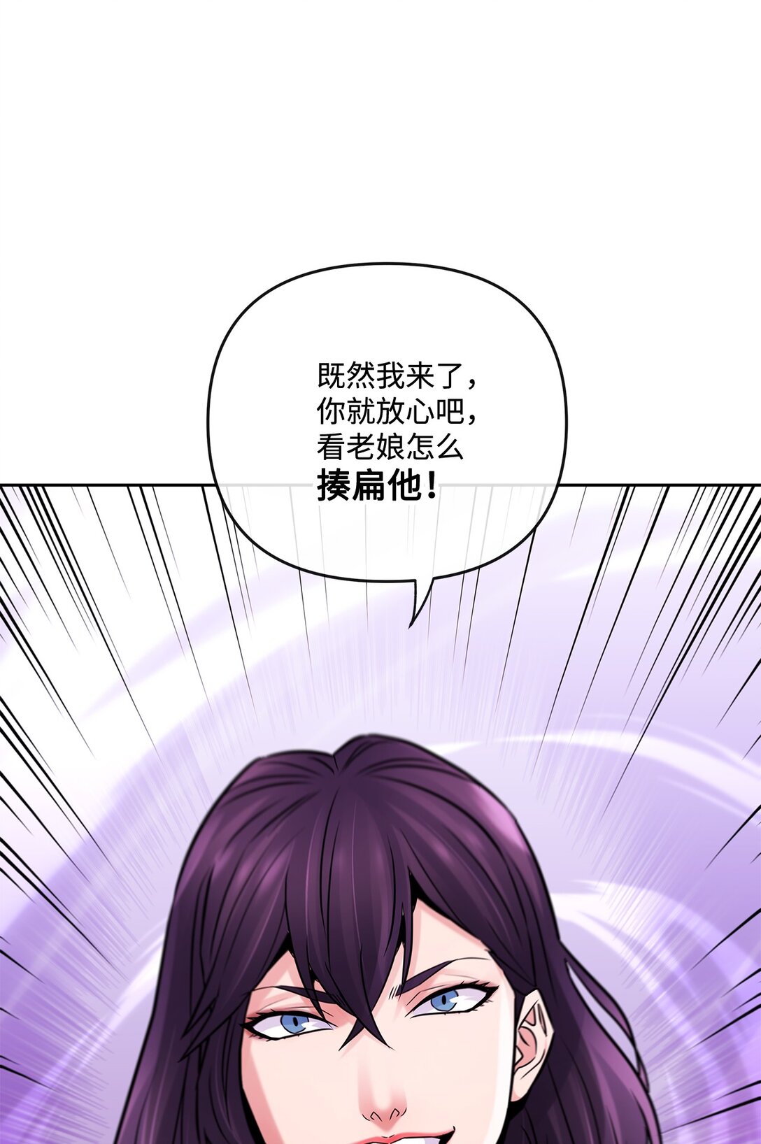 《直播天才道士全宇治》25 警告还是威胁 第39页