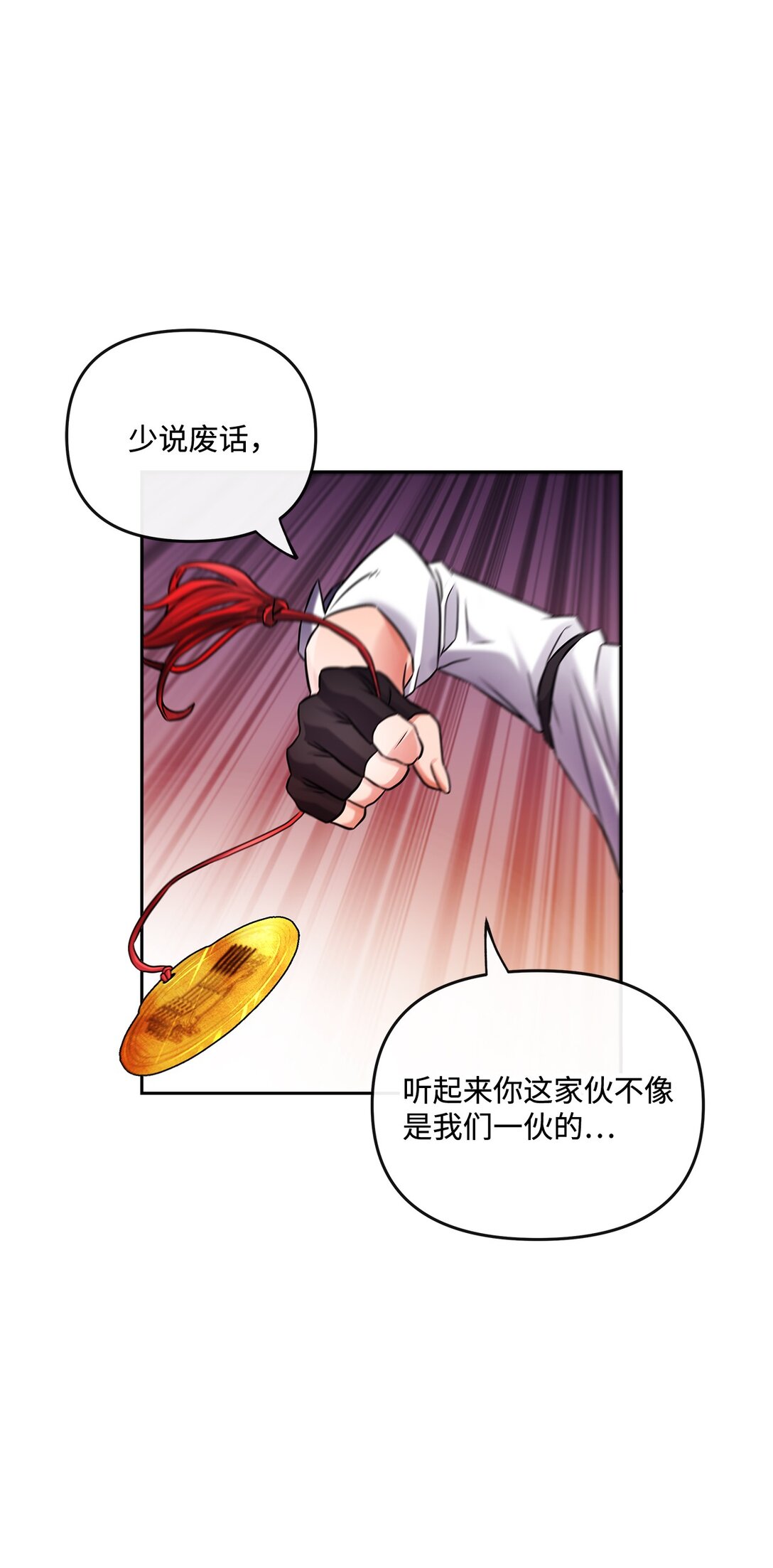 《直播天才道士全宇治》25 警告还是威胁 第43页