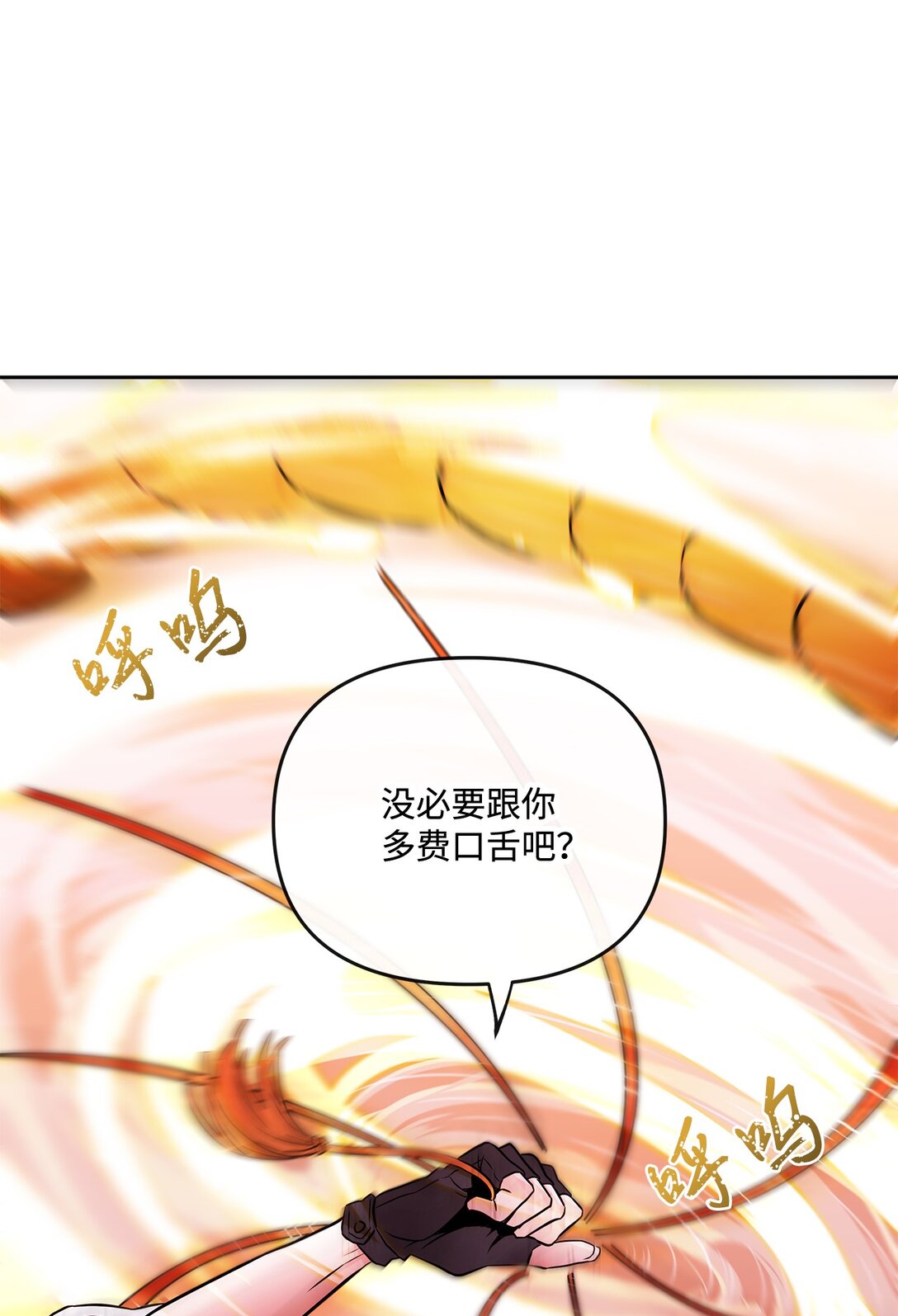 《直播天才道士全宇治》25 警告还是威胁 第44页