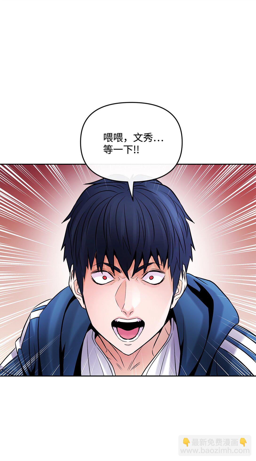 《直播天才道士全宇治》25 警告还是威胁 第46页