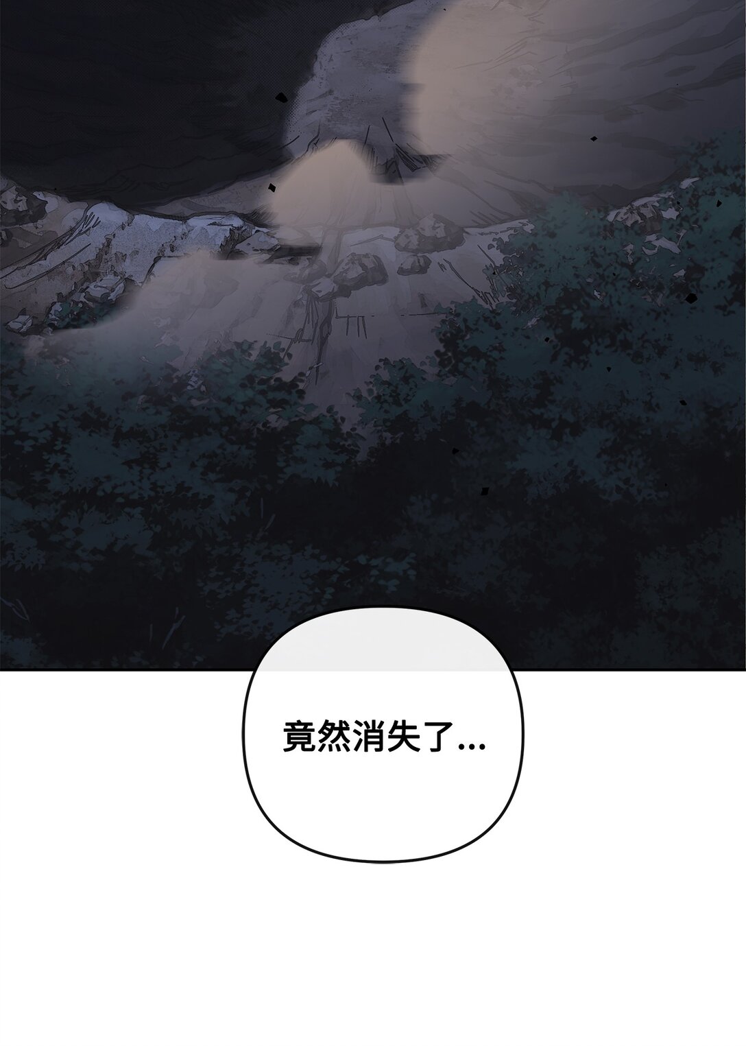 《直播天才道士全宇治》25 警告还是威胁 第7页