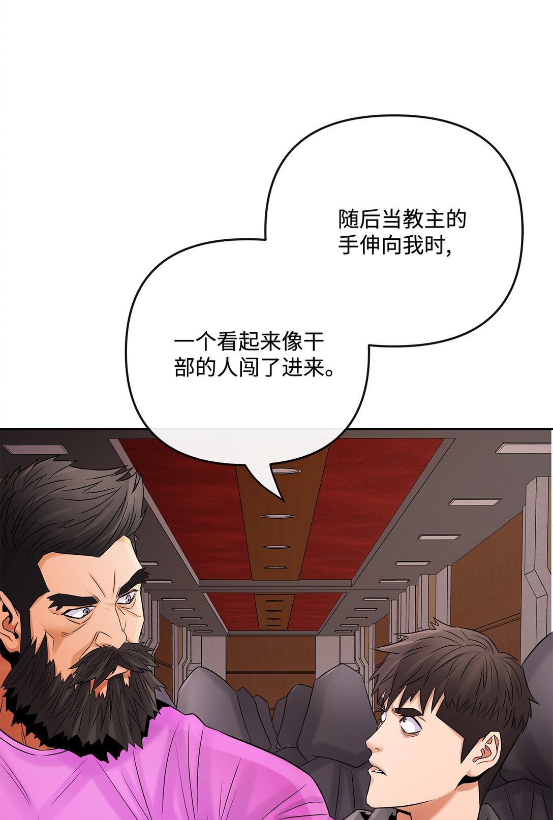 《直播天才道士全宇治》24 邀请加入 第21页
