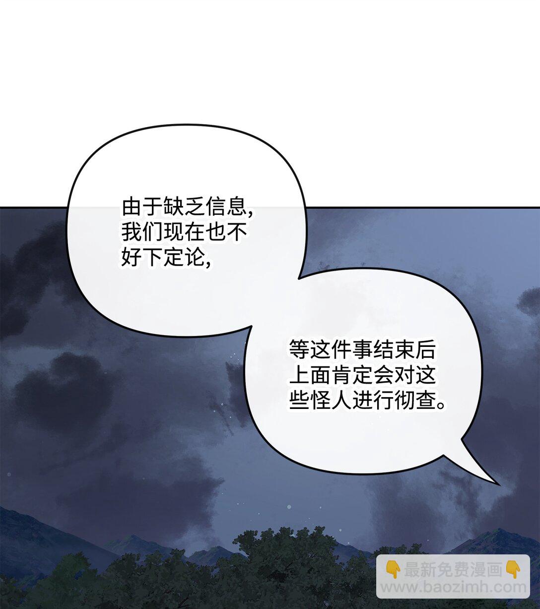 《直播天才道士全宇治》24 邀请加入 第30页