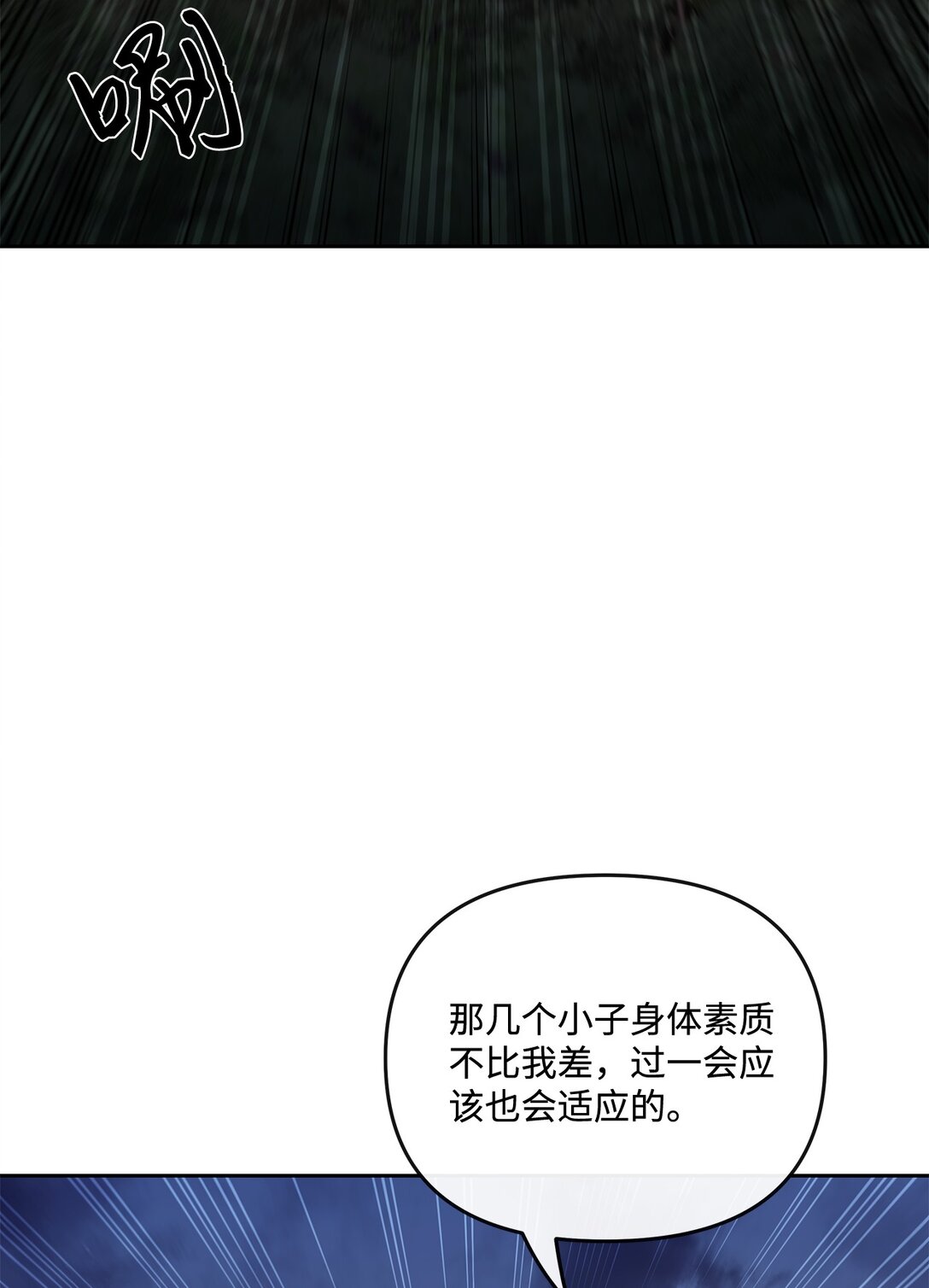 《直播天才道士全宇治》24 邀请加入 第37页