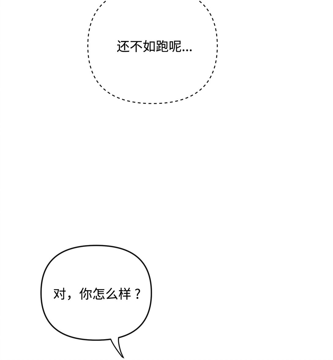 《直播天才道士全宇治》24 邀请加入 第40页