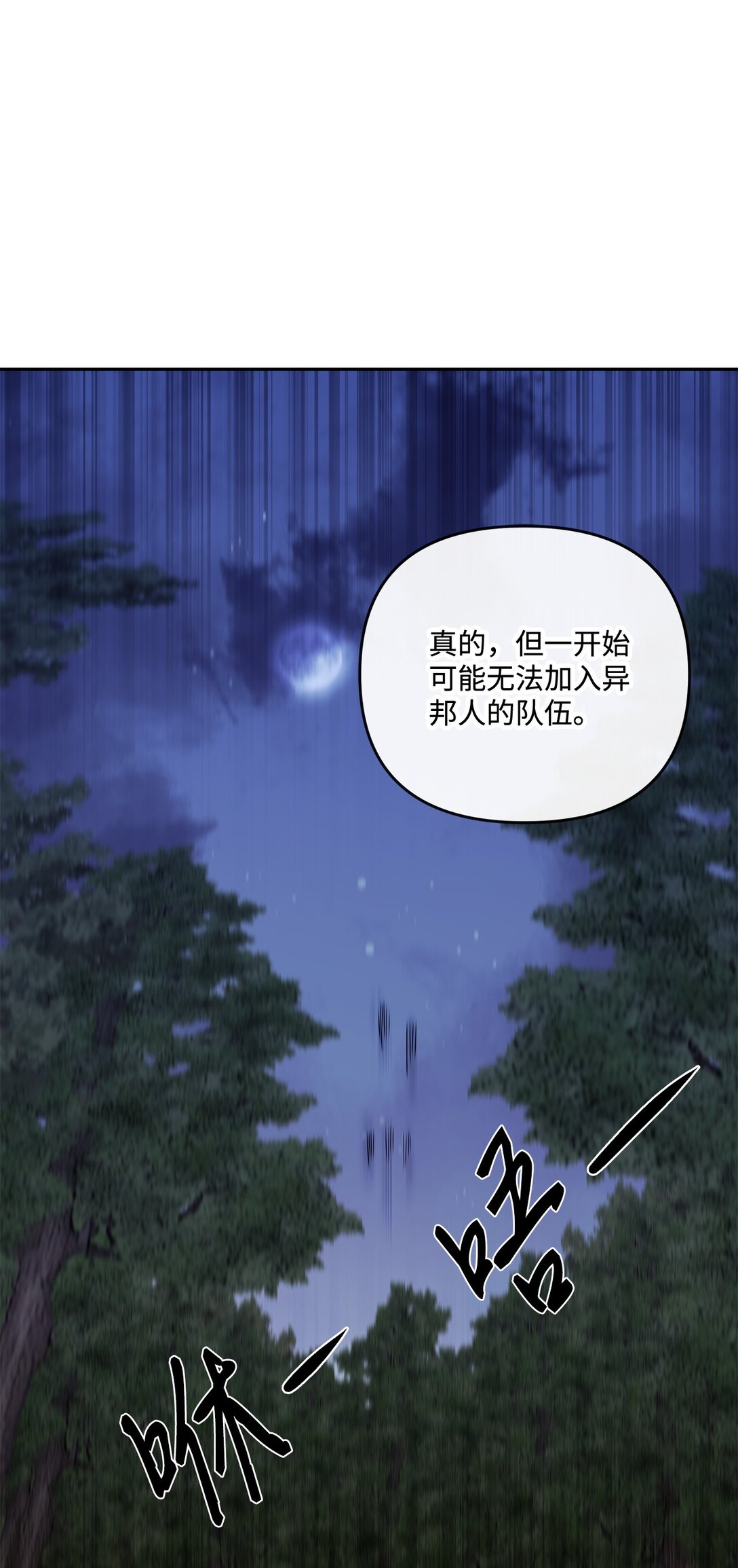 《直播天才道士全宇治》24 邀请加入 第49页
