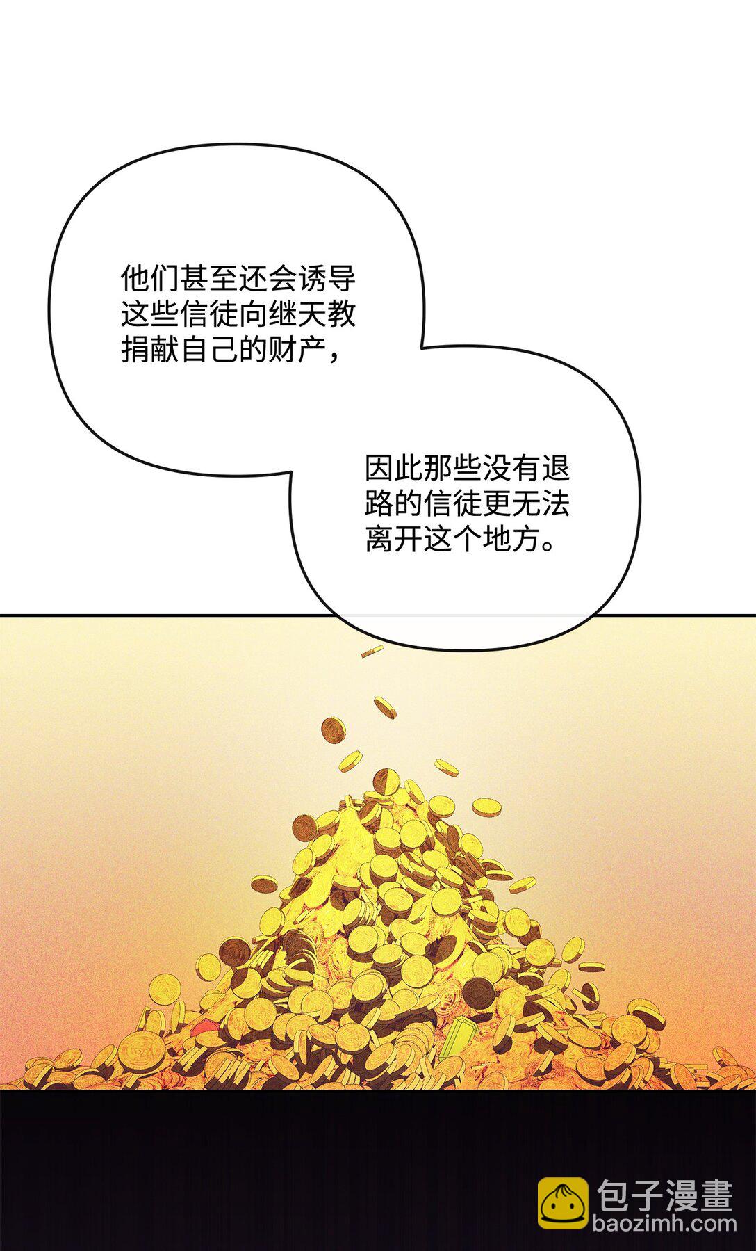 《直播天才道士全宇治》24 邀请加入 第4页
