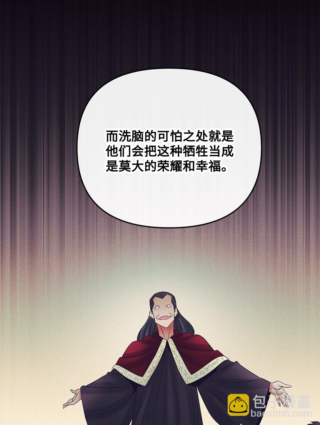 《直播天才道士全宇治》24 邀请加入 第5页