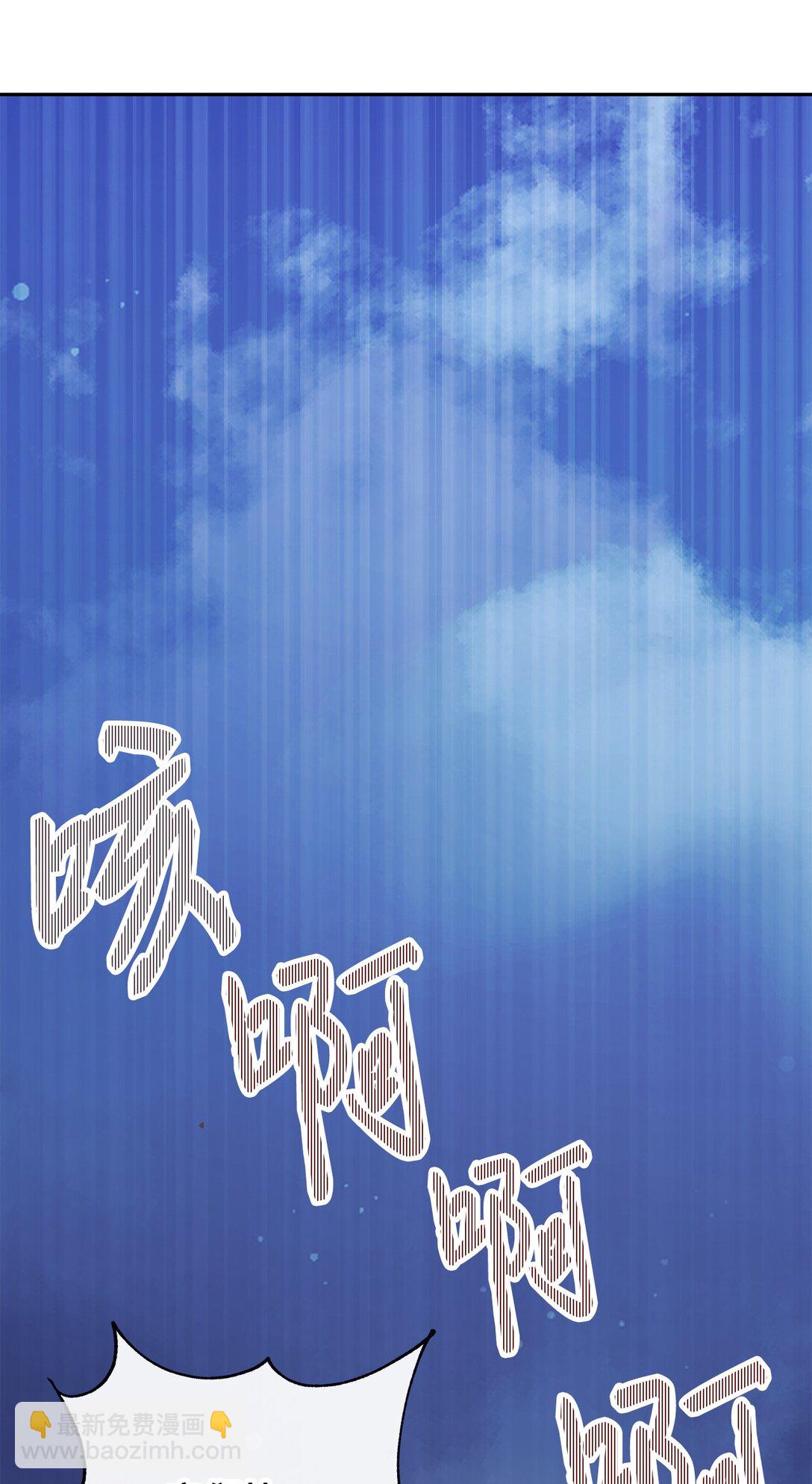 《直播天才道士全宇治》22 捷足先登 第11页