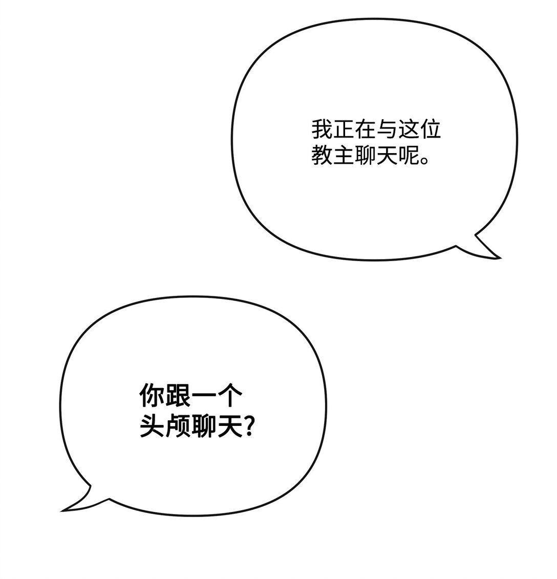 《直播天才道士全宇治》22 捷足先登 第24页