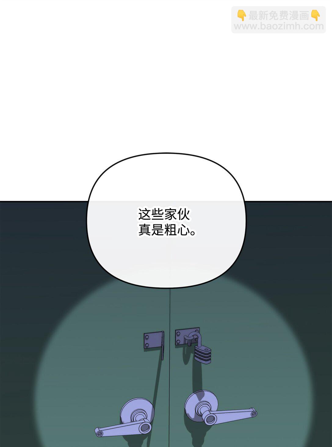 《直播天才道士全宇治》22 捷足先登 第3页