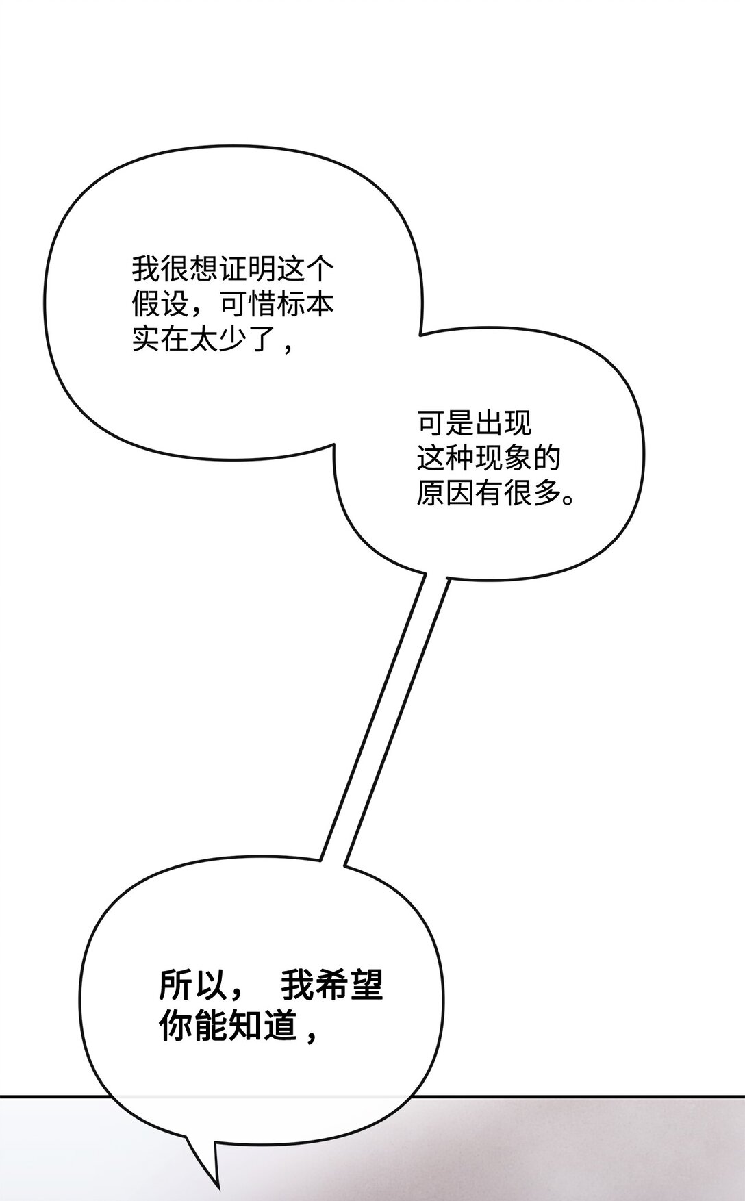 《直播天才道士全宇治》22 捷足先登 第42页