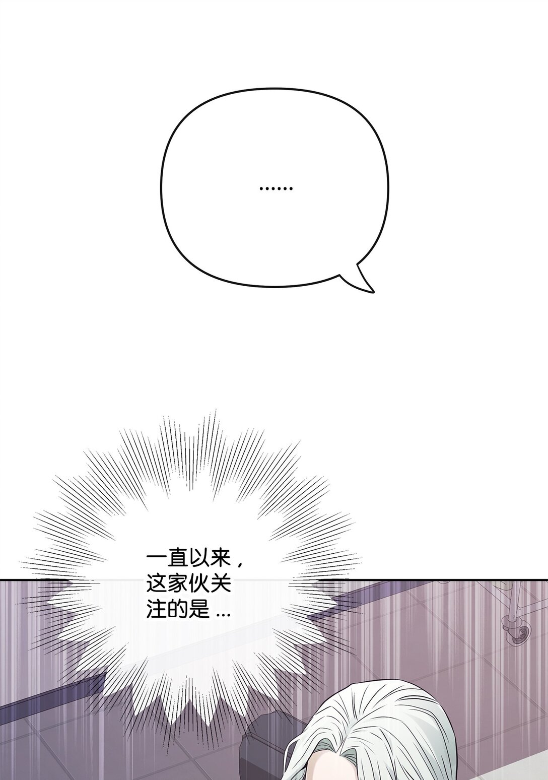 《直播天才道士全宇治》22 捷足先登 第44页