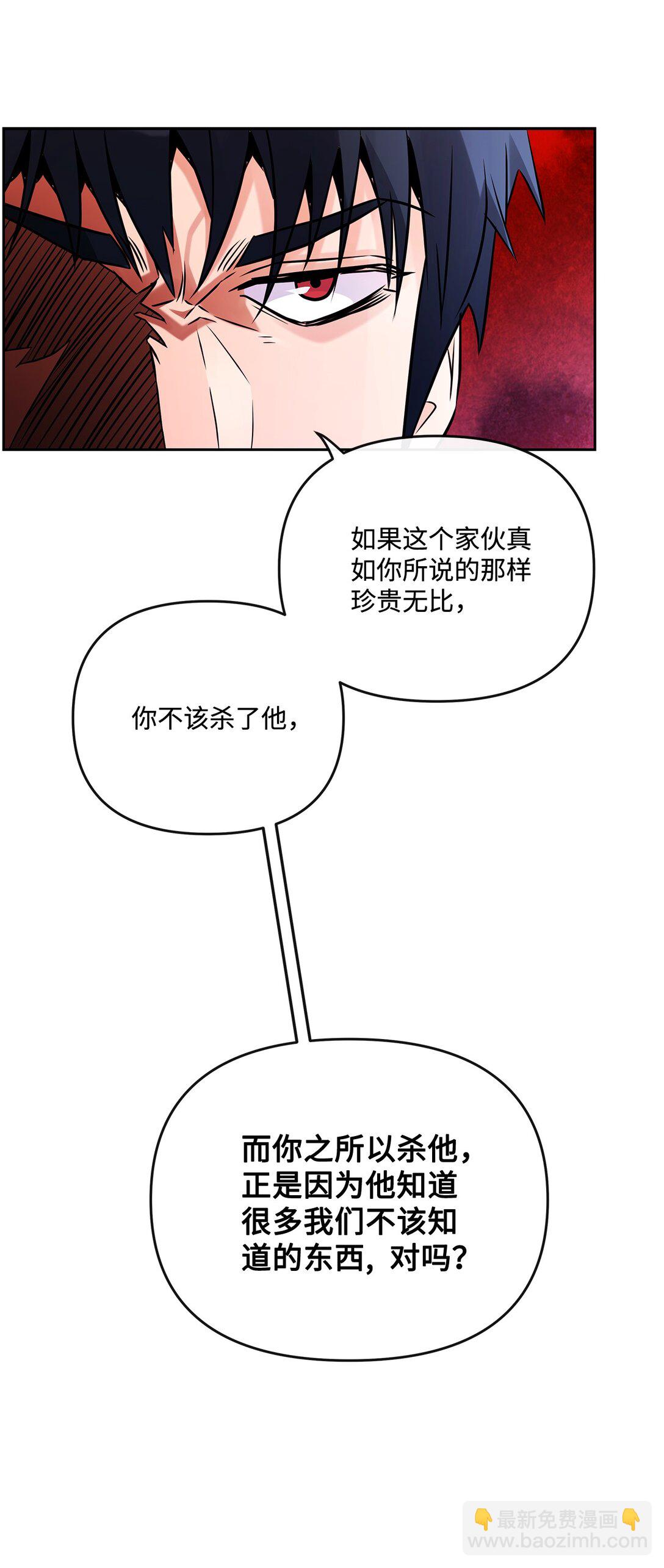 《直播天才道士全宇治》22 捷足先登 第48页