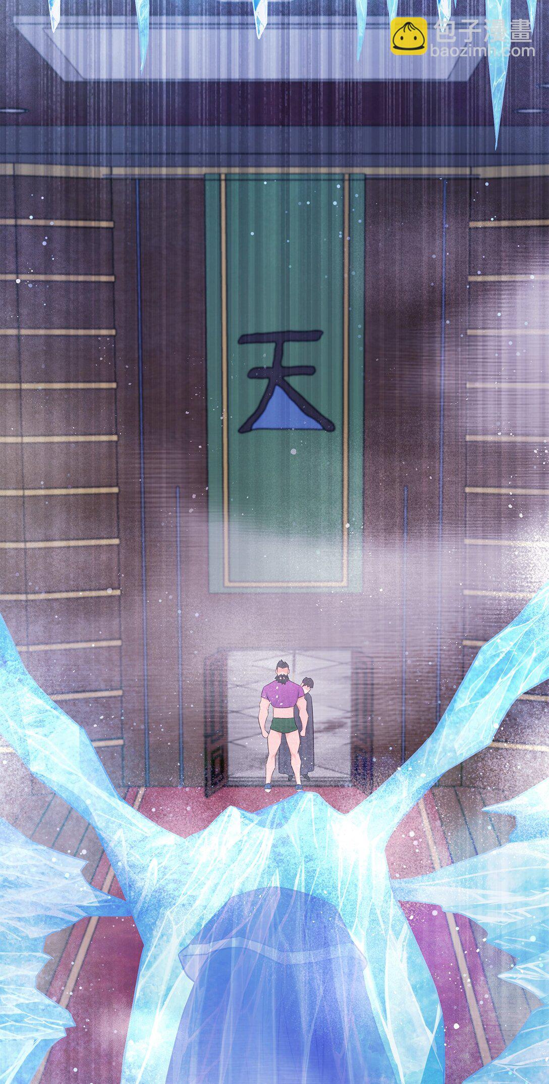 《直播天才道士全宇治》27 复仇心切 第11页