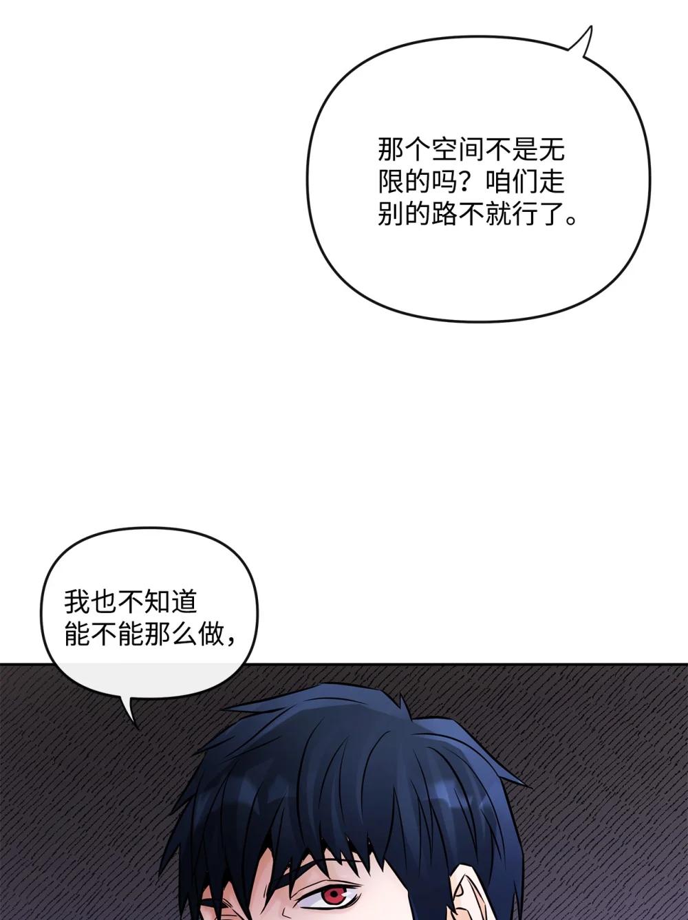 《直播天才道士全宇治》28 事后风波 第15页