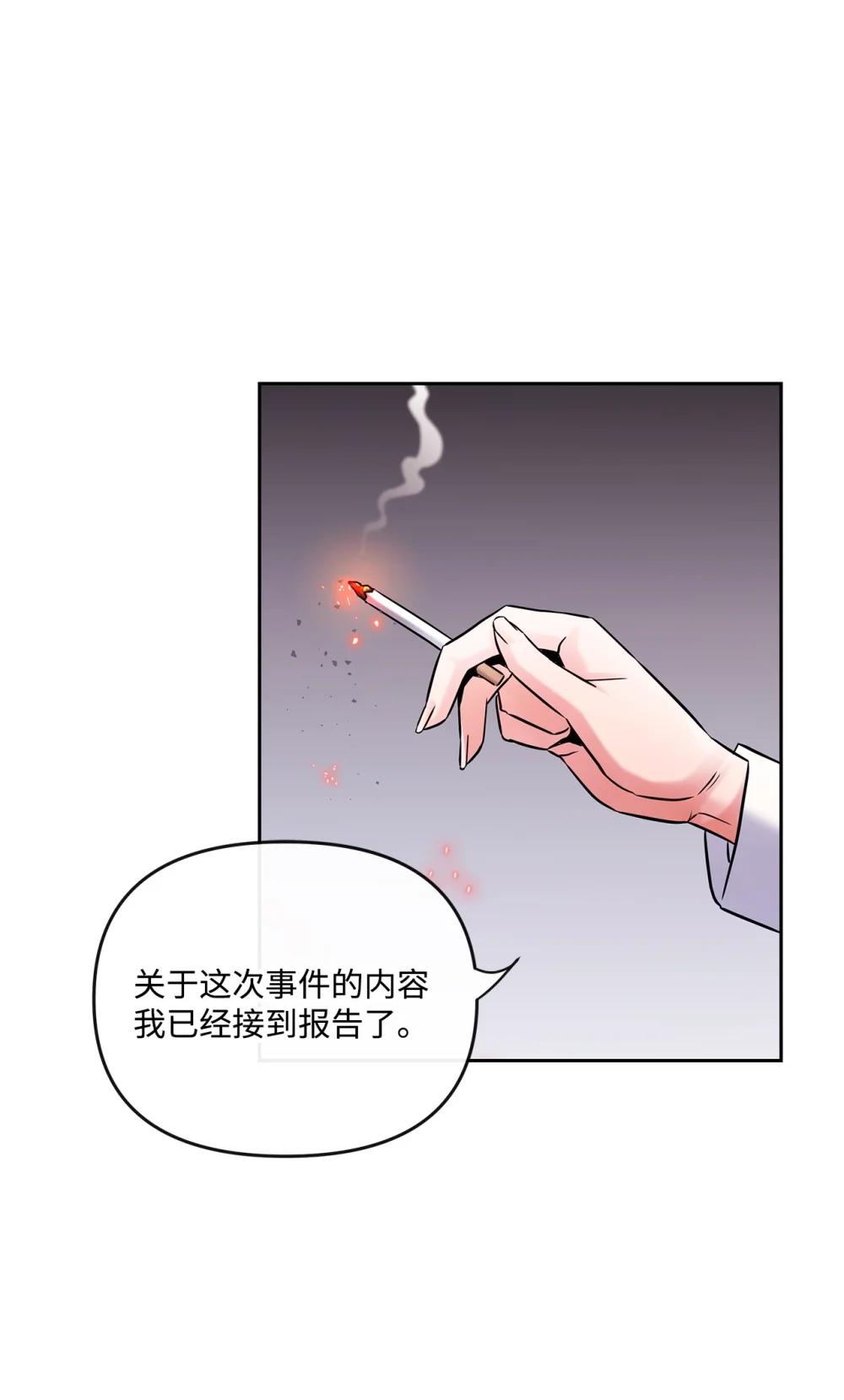 《直播天才道士全宇治》28 事后风波 第45页