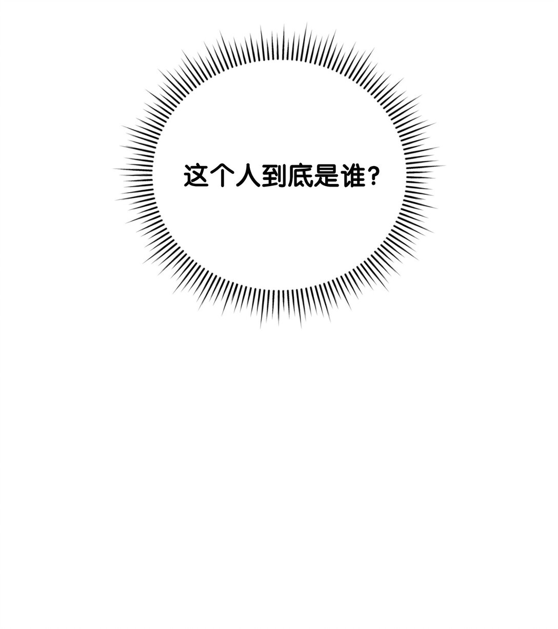 《直播天才道士全宇治》32 准备曝光真相 第5页
