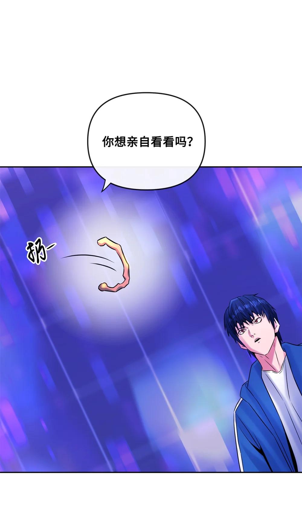 《直播天才道士全宇治》29 收集碎片的理由 第22页
