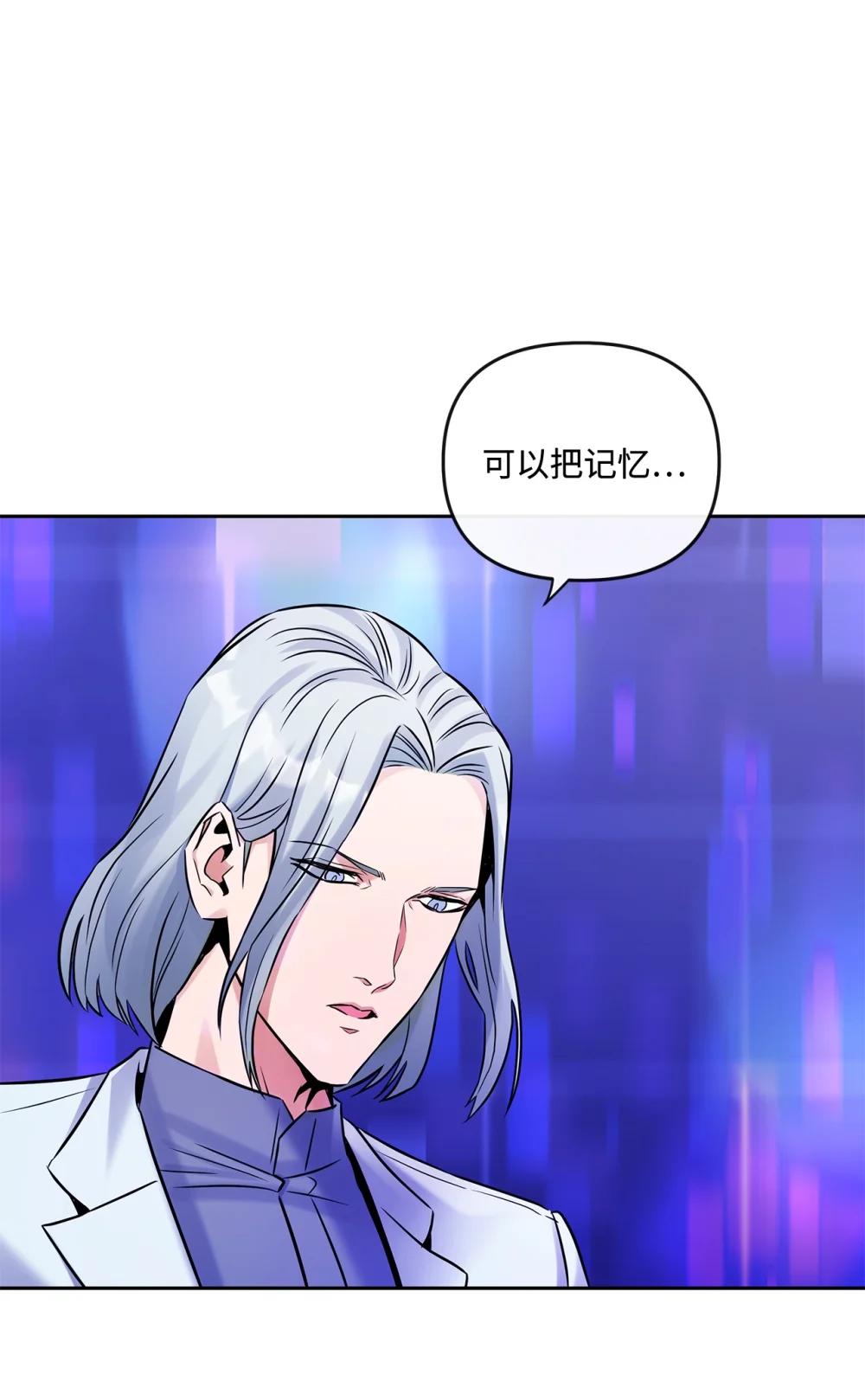 《直播天才道士全宇治》29 收集碎片的理由 第27页