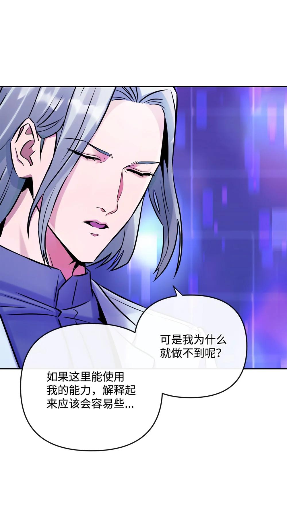 《直播天才道士全宇治》29 收集碎片的理由 第33页