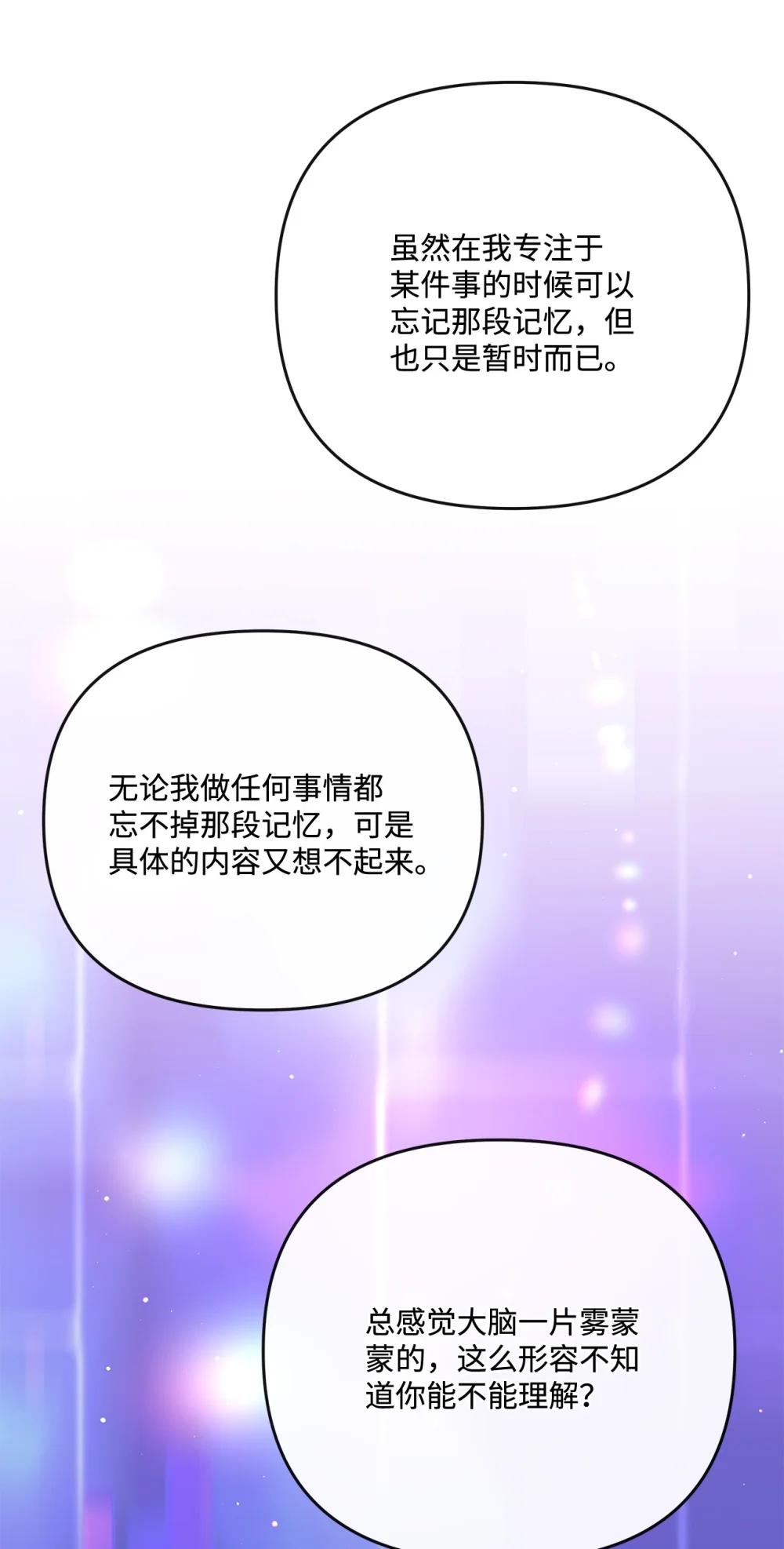 《直播天才道士全宇治》29 收集碎片的理由 第38页