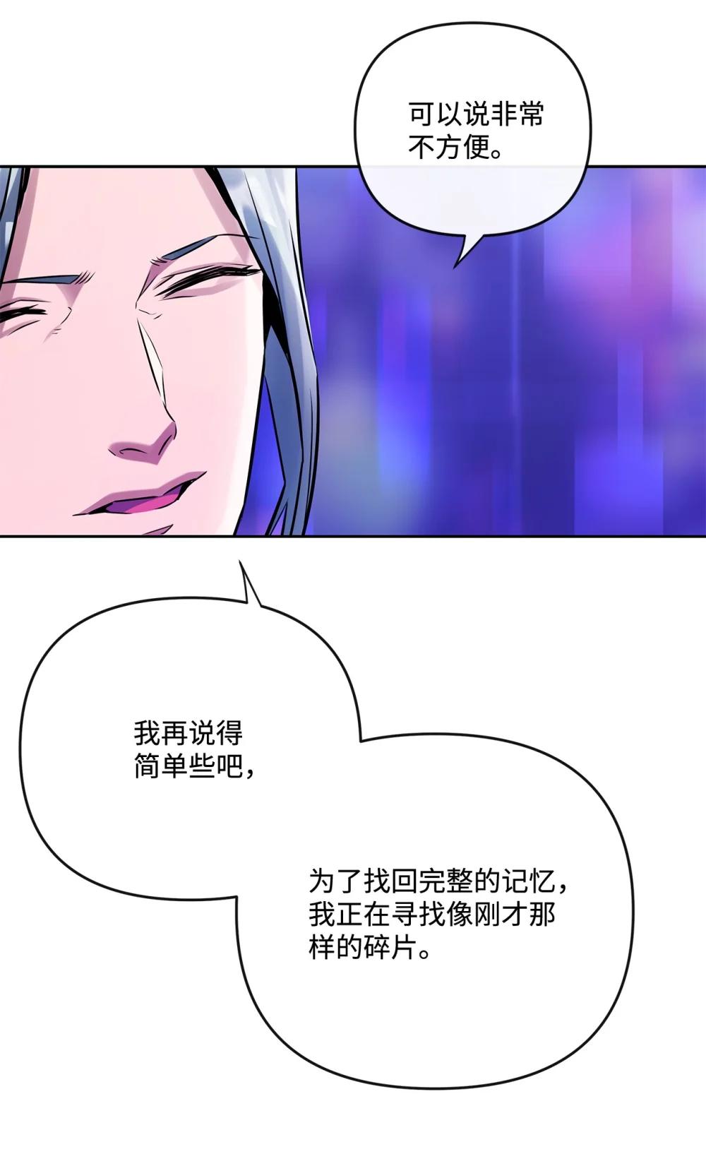 《直播天才道士全宇治》29 收集碎片的理由 第40页